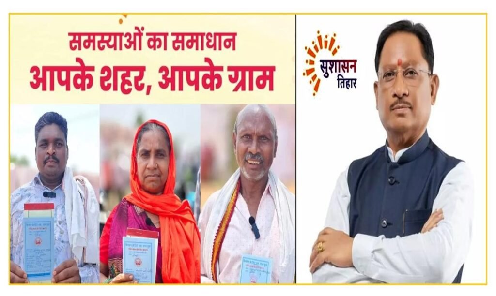 Sushasan Tihar 2026: The Government Reaches Out to the People...! Camps in Every Ward and Panchayat During ‘Sushasan Tihar 2026’... Grievances to be Resolved Within One Month.