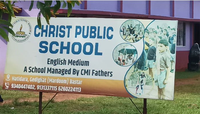 क्राइस्ट पब्लिक स्कूल, हाथीदरहा गेडरघाट, बस्तर