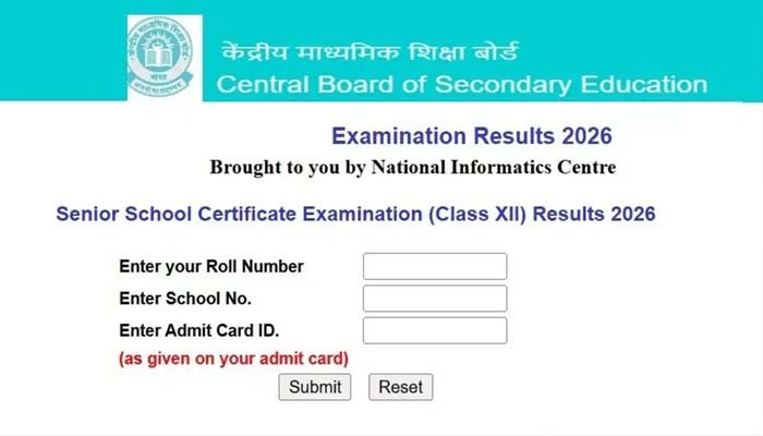 CBSE 12th Result 2026 : सीबीएसई 12वीं के नतीजे घोषित, 85.20% छात्र पास CBSE 12वीं के नतीजे घोषित