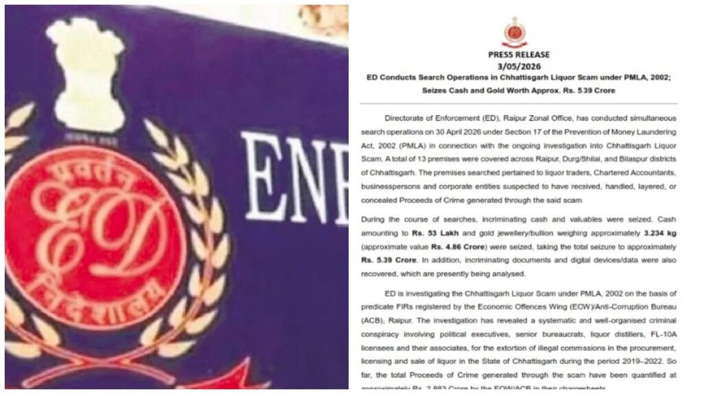 Liquor Scam: Major Revelation in ED's Press Note! Raids conducted at 13 locations... Crores in cash and gold seized... 9 key accused already arrested... See details here.