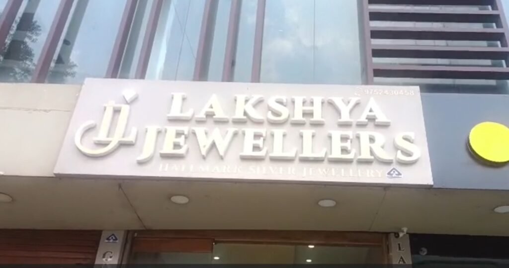 Theft at a Jewelry Shop : ज्वेलरी शॉप में बड़ी चोरी…! लक्ष्य ज्वेलर्स से करीब 1 करोड़ के जेवरात पार…यहां देखें VIDEO Theft at a Jewelry Shop: Major Heist at a Jewelry Store...! Jewelry Worth Approximately ₹1 Crore Stolen from Lakshya Jewelers.