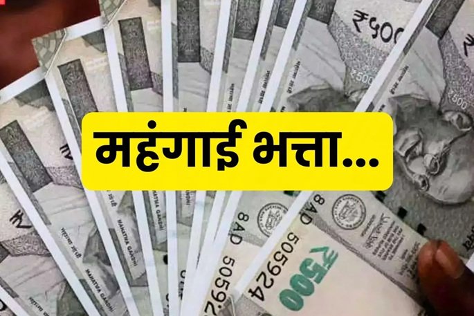 IAS IPS DA Hike : छत्तीसगढ़ में IAS-IPS अधिकारियों को बड़ा तोहफा…! 2% DA बढ़ा…सरकार ने जारी किया आदेश यहां देखें IAS-IPS DA Hike: A Major Gift for IAS and IPS Officers in Chhattisgarh! 2% DA Increase... Government Issues Order—View Details Here.