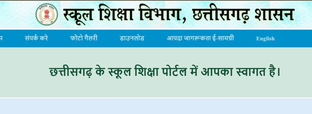 DPI Order : शिक्षा विभाग में नई पोस्टिंग…! दुर्ग JD का चार्ज संजीव श्रीवास्तव को…DEO स्तर पर भी बदलाव DPI Order: New Postings in the Education Department...! Sanjeev Srivastava Takes Charge as Durg JD... Changes at the DEO Level as Well.