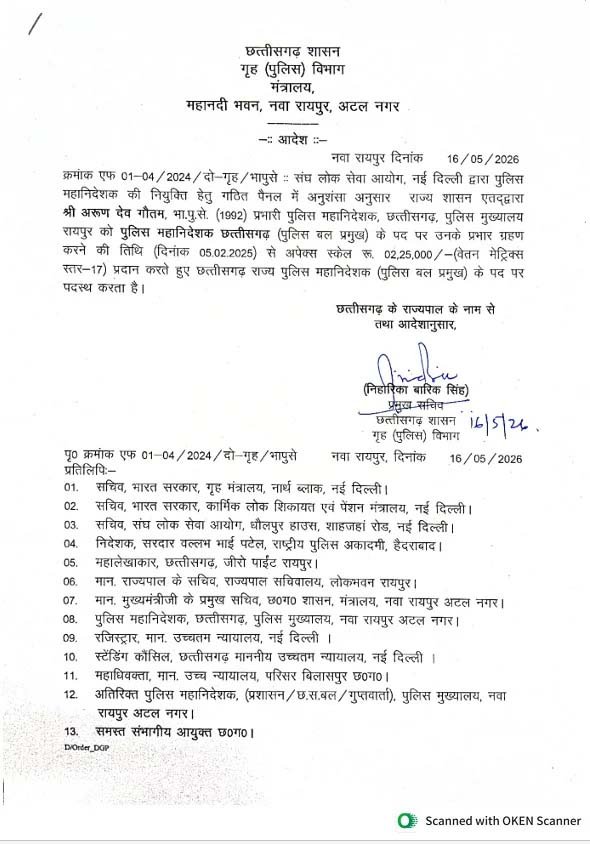 सरकार ने जारी किया आदेश