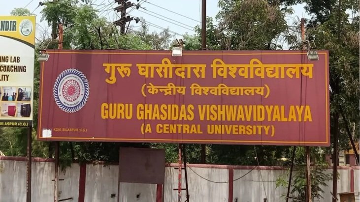 Central University : सेंट्रल यूनिवर्सिटी में साइबर सेंध से मचा हड़कंप…! समर्थ पोर्टल हैक…प्रश्नपत्र लीक की आशंका…जांच के लिए 5 सदस्यीय कमेटी गठित Central University: Uproar Erupts Over Cyber Breach! Samarth Portal Hacked; Fears of Question Paper Leak; 5-Member Committee Formed to Investigate.