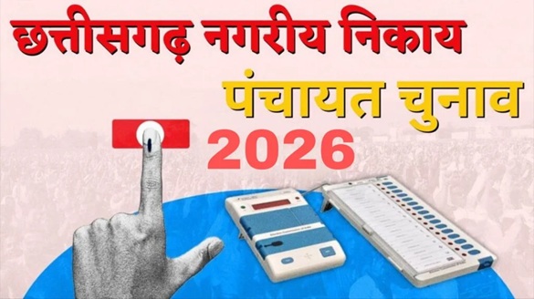 CG Local Body Election : छत्तीसगढ़ में निकाय और पंचायत चुनाव का ऐलान…! लागू हुई आचार संहिता…जानिए पूरा शेड्यूल CG Local Body Elections: Local Body and Panchayat Elections Announced in Chhattisgarh! Model Code of Conduct Comes into Force... Check Out the Full Schedule