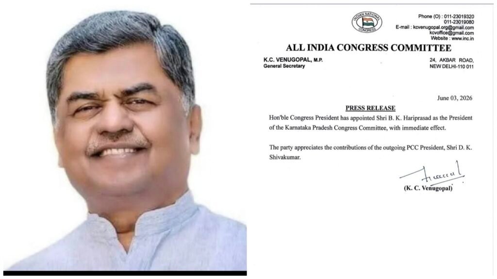 KPCC New President: Congress's Big Move...! B.K. Hariprasad Becomes the New President of Karnataka Congress... A Major Masterstroke Ahead of Election Strategy.