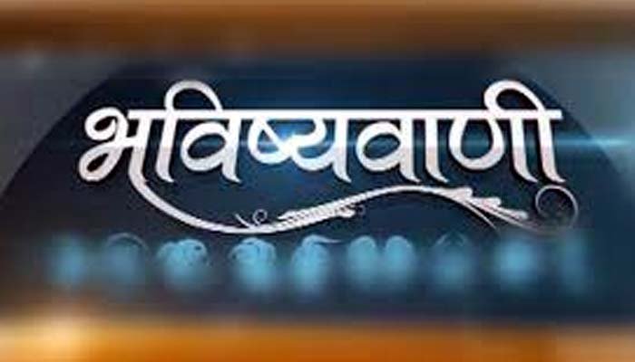भारतीय संतों की वो भविष्यवाणियां, जो आज सच होती दिख रहीं भारतीय संतों की वो भविष्यवाणियां