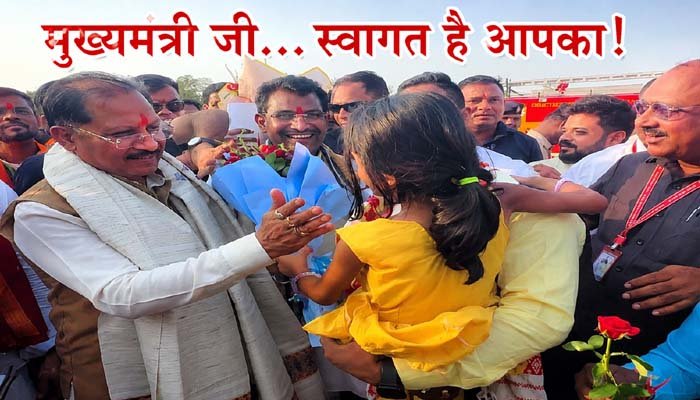 मुख्यमंत्री जी… स्वागत है आपका! नन्हे हाथों में गुलाब, मासूम मुस्कान ने जीत लिया सीएम का दिल मुख्यमंत्री जी... स्वागत है आपका! नन्हे हाथों में गुलाब