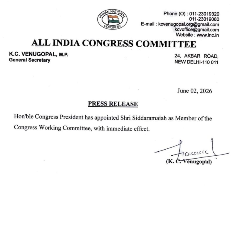 Congress Working Committee: A Major Decision by the Congress High Command...! Siddaramaiah Assigned a Significant National-Level Responsibility... View the Appointment Order Here.