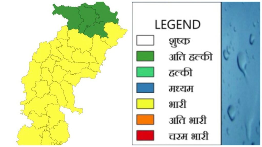 IMD Weather Alert : रायपुर-दुर्ग सहित 19 जिलों में येलो अलर्ट…! अगले 24 घंटे रहेंगे भारी…40 KM की रफ्तार से चलेंगी हवाएं IMD Weather Alert: Yellow alert for 19 districts, including Raipur and Durg...! The next 24 hours will be critical... winds to blow at speeds of 40 km/h.