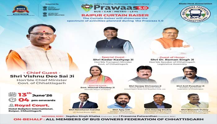 रायपुर बनेगा परिवहन उद्योग का केंद्र, राष्ट्रीय सम्मेलन में उठेंगे अहम मुद्दे राष्ट्रीय सम्मेलन