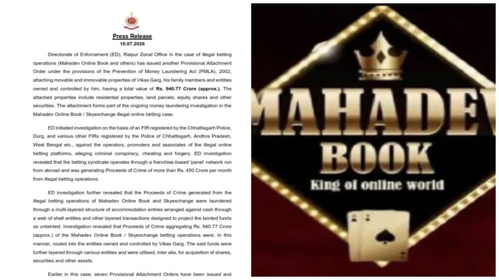 Mahadev Betting App: ED takes its biggest action yet in the Mahadev app case...! Assets worth ₹940.77 crore attached... press note issued.