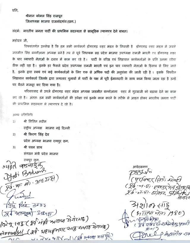 भाजपा को बड़ा झटका,