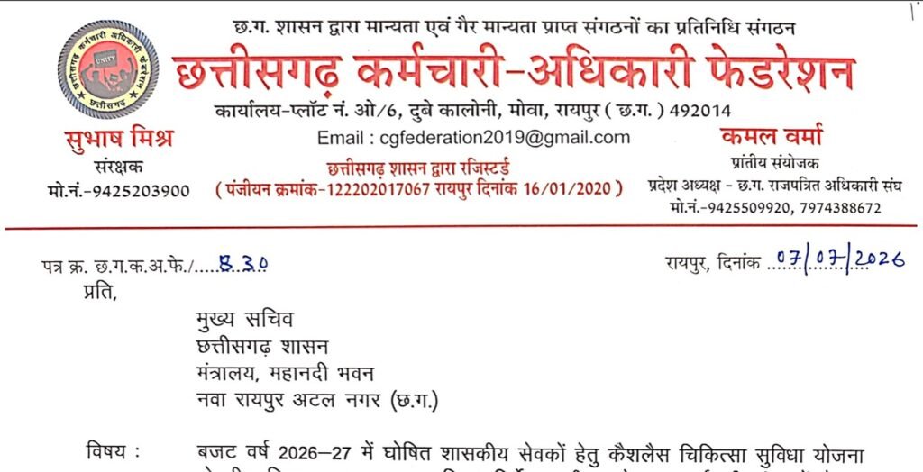Cashless Treatment Scheme: Cashless medical scheme stalled even three months after the budget announcement...! Employee unions seek guidelines from the government.