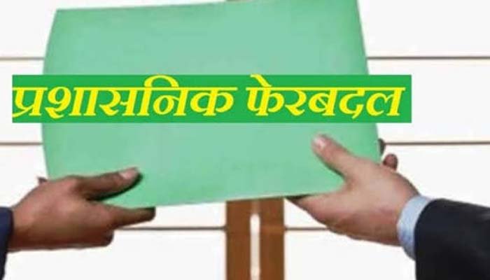 प्रशासनिक फेरबदल: तिल्दा-नेवरा के नए एसडीएम बने मुकेश कुमार कोठारी