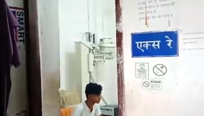 एक्स-रे रूम का कथित आपत्तिजनक वीडियो वायरल, स्वास्थ्य विभाग ने बैठाई जांच एक्स-रे रूम का कथित आपत्तिजनक वीडियो वायरल