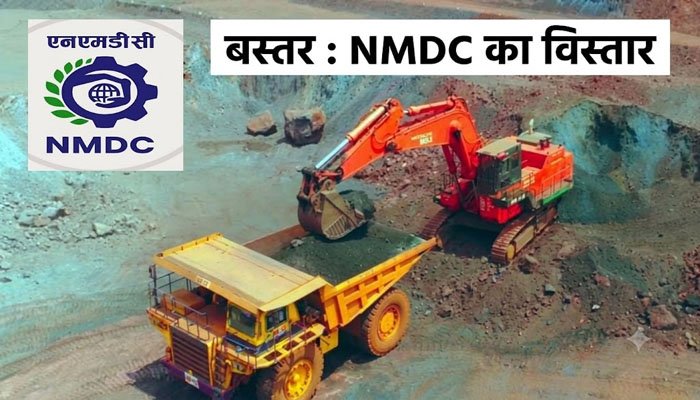 बस्तर : NMDC का विस्तार, ₹5427 करोड़ के इंटीग्रेटेड प्रोजेक्ट्स-बचेली, नगरनार में नये प्लांट और 135 किलोमीटर स्लरी पाइपलाइन की स्थापना. बस्तर : NMDC का विस्तार