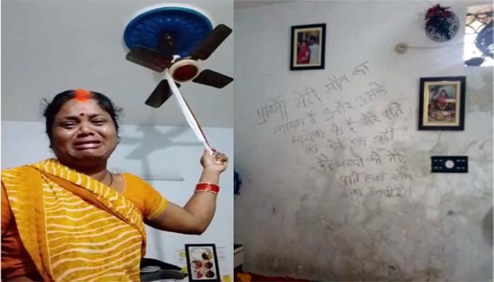 कोरबा में महिला ने उठाया खौफनाक कदम! मौत से पहले बनाया वीडियो, दीवार पर लिखा सुसाइड नोट; बहू पर लगाए गंभीर आरोप मौत से पहले बनाया वीडियो, दीवार पर लिखा सुसाइड नोट