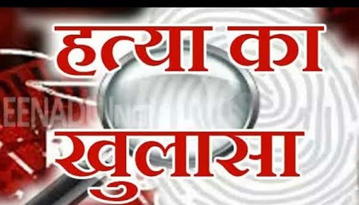 70 साल के LIC एजेंट की हत्या का खुलासा, दामाद ने दी थी ₹5 लाख की सुपारी; 10 हजार एडवांस देकर बुलाए थे शूटर
