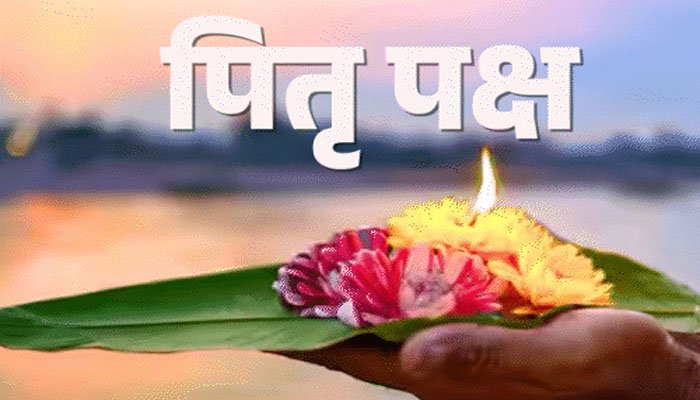 पितृ पक्ष से पहले घर में करें ये 5 बदलाव, साफ-सफाई के साथ पूर्वजों की यादों को भी दें सम्मान पितृ पक्ष
