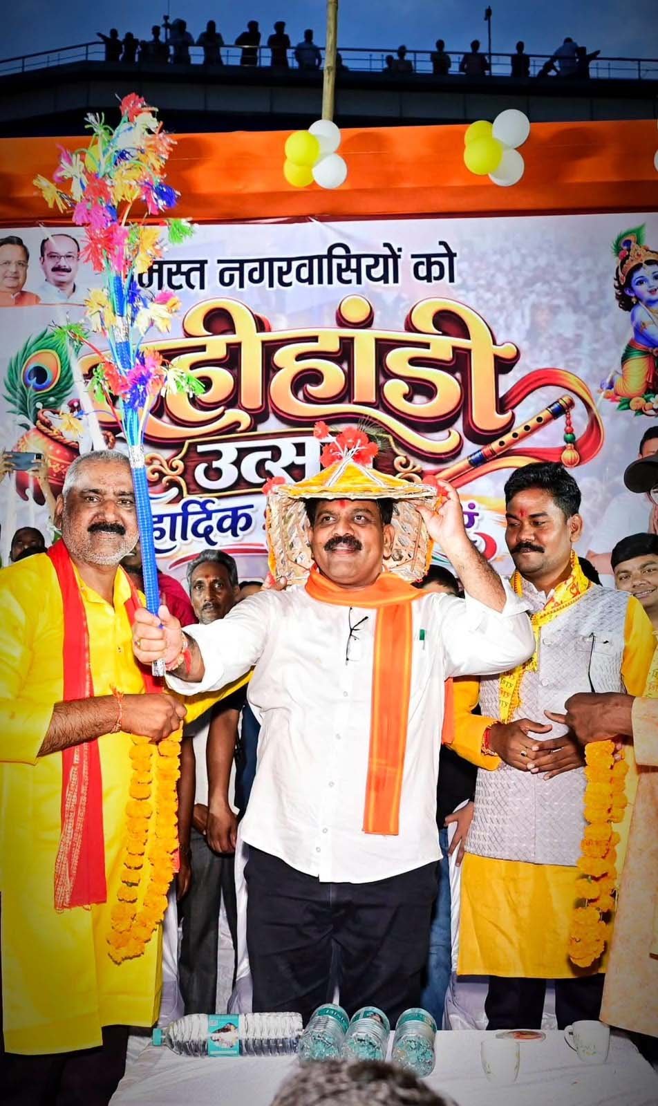 दही हांडी उत्सव में हुए शामिल