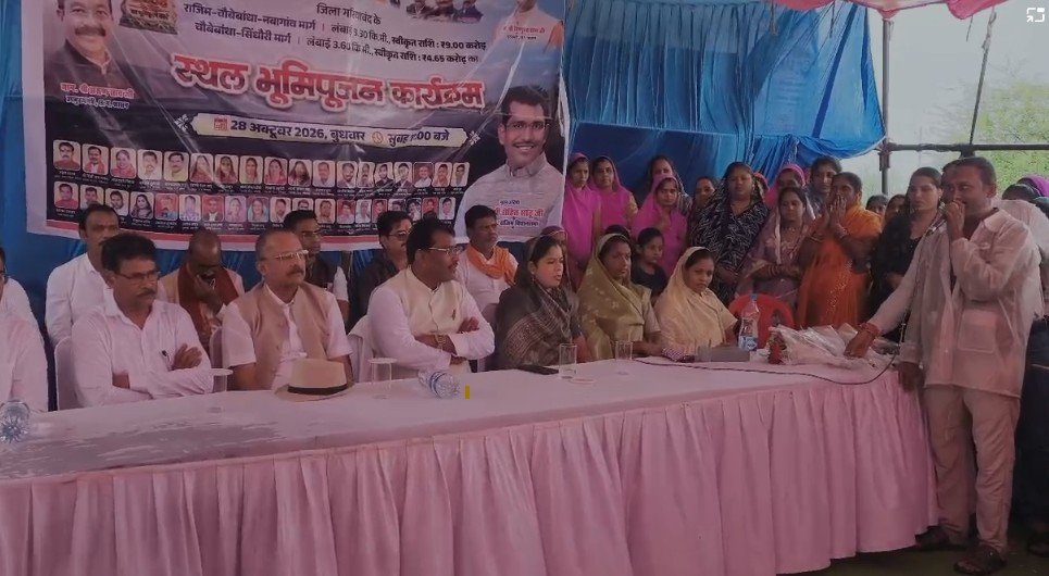 RAJIM KO MILI BADI SAWGAT: राजिम को मिली बड़ी सौगात दो महत्वपूर्ण सड़कों का हुआ भूमिपूजन