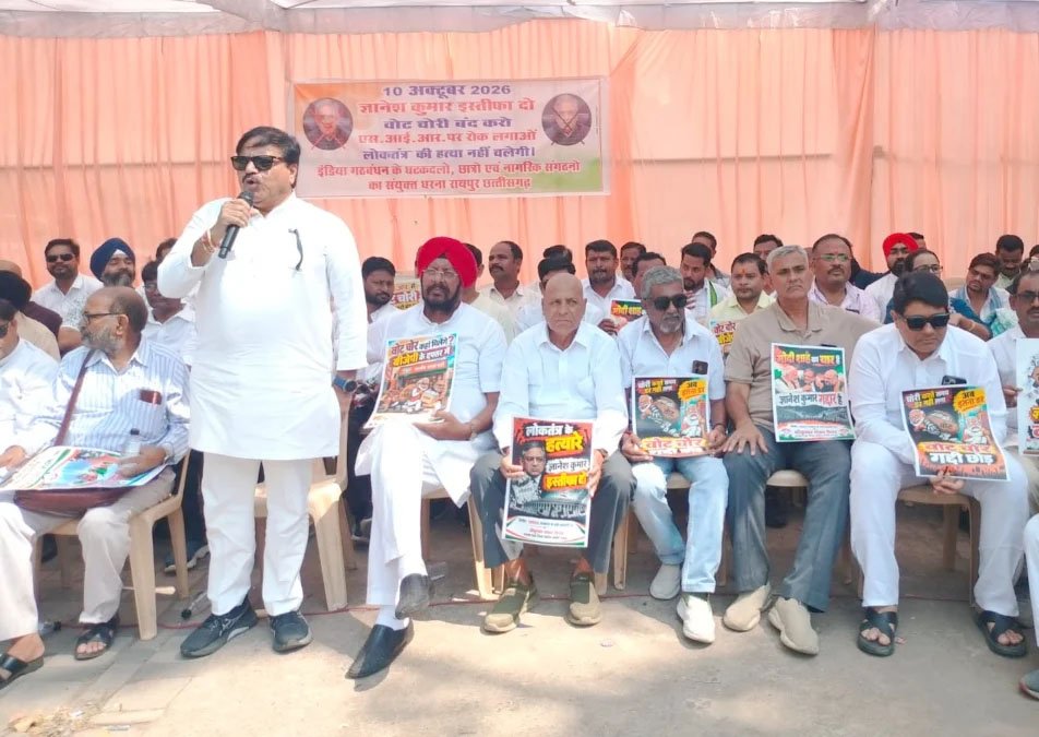 वोट चोरी के आरोपों को लेकर रायपुर में INDIA गठबंधन का प्रदर्शन, राज्यपाल को सौंपा ज्ञापन वोट चोरी के आरोपों को लेकर रायपुर में INDIA गठबंधन का प्रदर्शन, राज्यपाल को सौंपा ज्ञापन