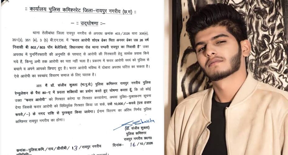 शोएब ढेबर पर 15 हजार का इनाम, 25 करोड़ की रंगदारी मामले में अब भी फरार शोएब ढेबर पर 15 हजार का इनाम, 25 करोड़ की रंगदारी मामले में अब भी फरार