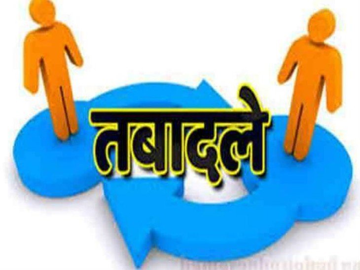 छत्तीसगढ़ में 18 IPS अधिकारियों का तबादला, कई जिलों में बदले गए ASP और CSP छत्तीसगढ़ में 18 IPS अधिकारियों का तबादला, कई जिलों में बदले गए ASP और CSP
